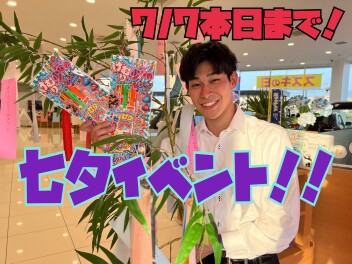 七夕